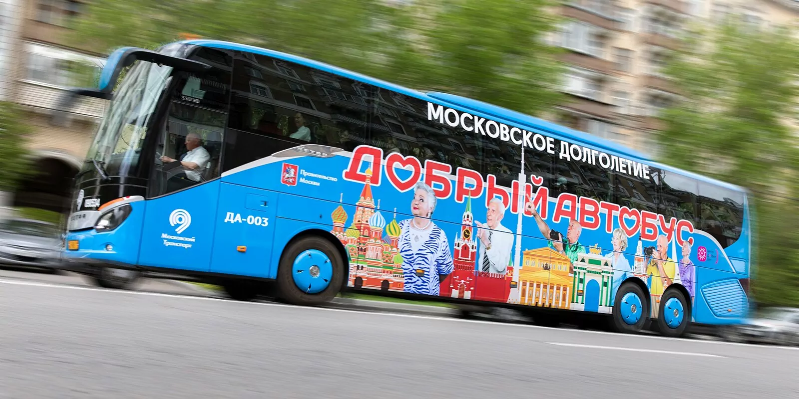 Появились новые экскурсии для москвичей старшего возраста​​, фото