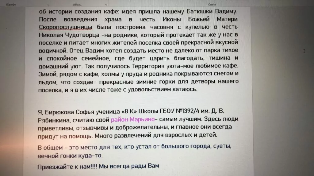 Бирюкова Соня, 14 лет  фото