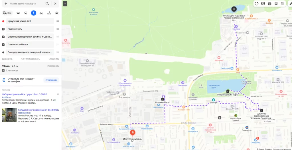 Сысоева Ирина, 8 лет  фото