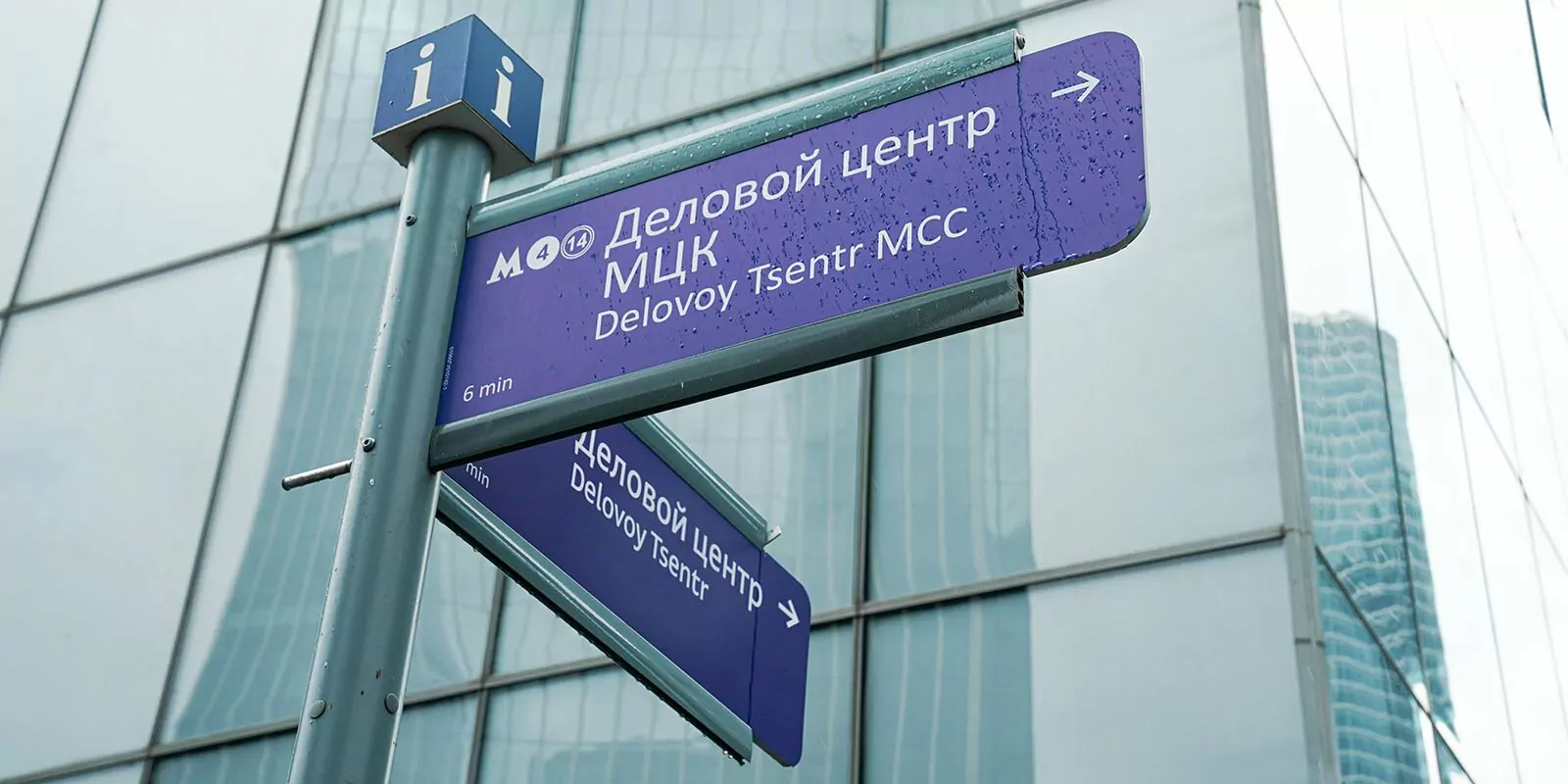 Единый стиль информационных указателей: как развивается городская система навигации, фото