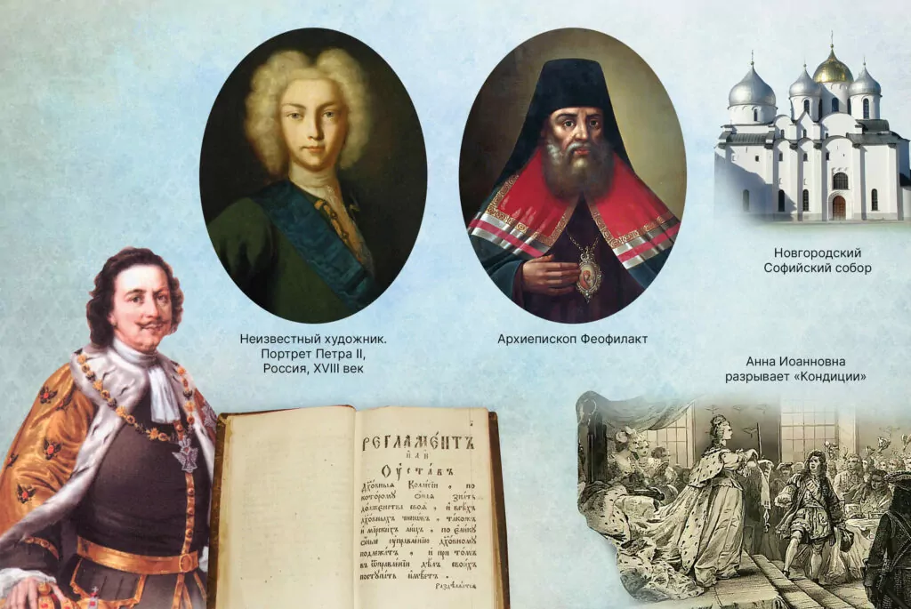 Феофан Прокопович: пропагандист XVIII века Феофан Прокопович: пропагандист XVIII века  фото