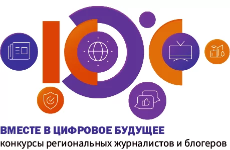 Свое — кибербезопаснее: репортаж рязанской журналистки стал сотой заявкой на конкурс СМИ от ЦФО, фото