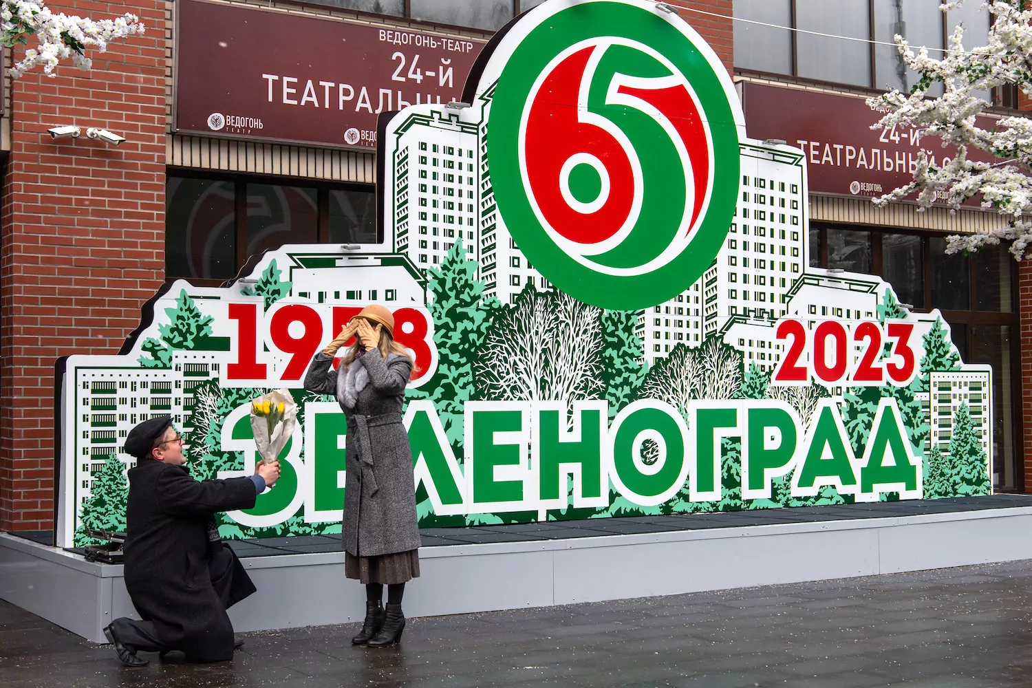 Развитие для качественной жизни: Зеленоград отмечает 65-летие, фото