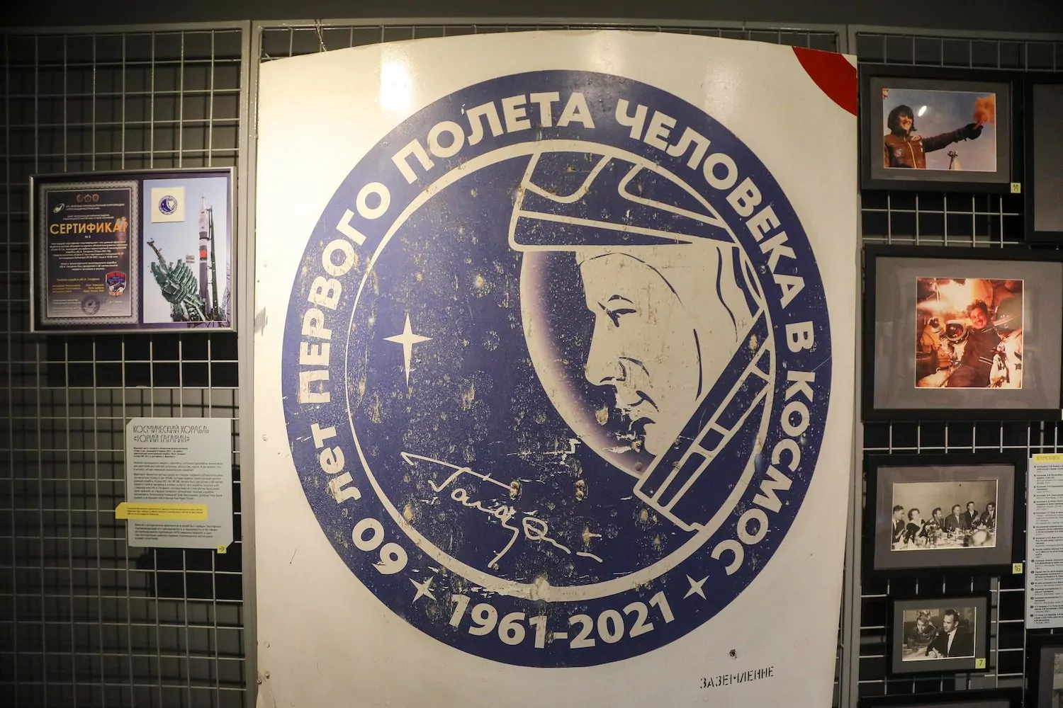 Неделя покорения космоса: в парках столицы, фото