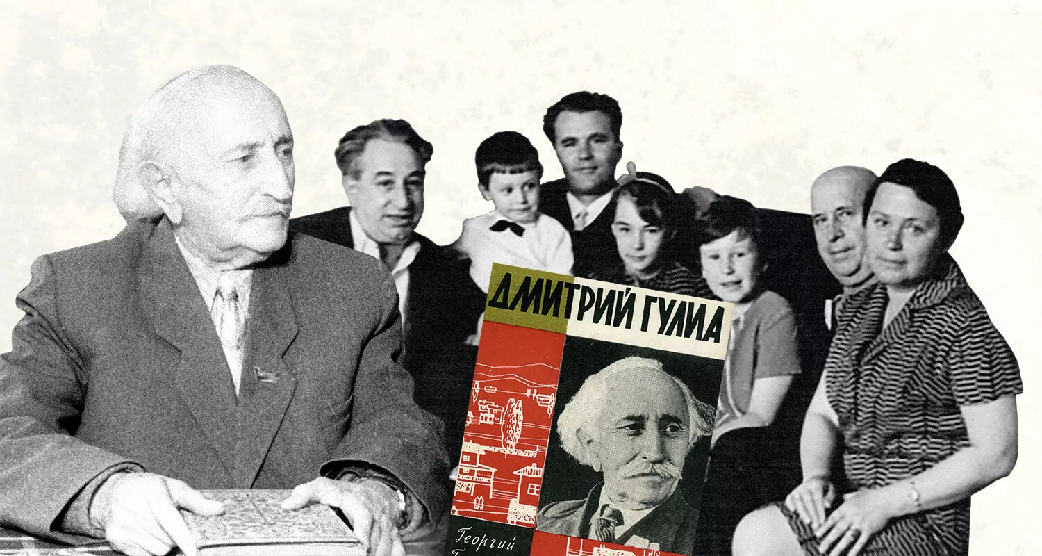 Гулиа. Отец и сын, фото
