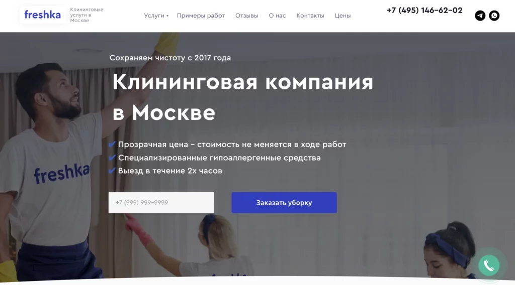 Рейтинг лучших клининговых компаний Москвы. Топ-10 сервисов по уборке Рейтинг лучших клининговых компаний Москвы. Топ-10 сервисов по уборке фото