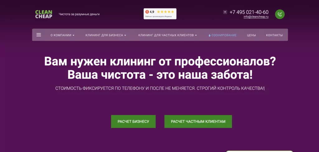 Рейтинг лучших клининговых компаний Москвы. Топ-10 сервисов по уборке Рейтинг лучших клининговых компаний Москвы. Топ-10 сервисов по уборке фото