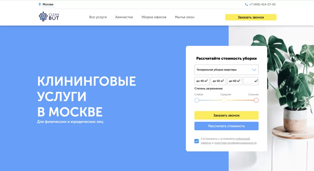 Рейтинг лучших клининговых компаний Москвы. Топ-10 сервисов по уборке Рейтинг лучших клининговых компаний Москвы. Топ-10 сервисов по уборке фото