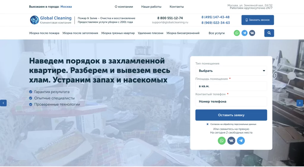 Рейтинг лучших клининговых компаний Москвы. Топ-10 сервисов по уборке Рейтинг лучших клининговых компаний Москвы. Топ-10 сервисов по уборке фото