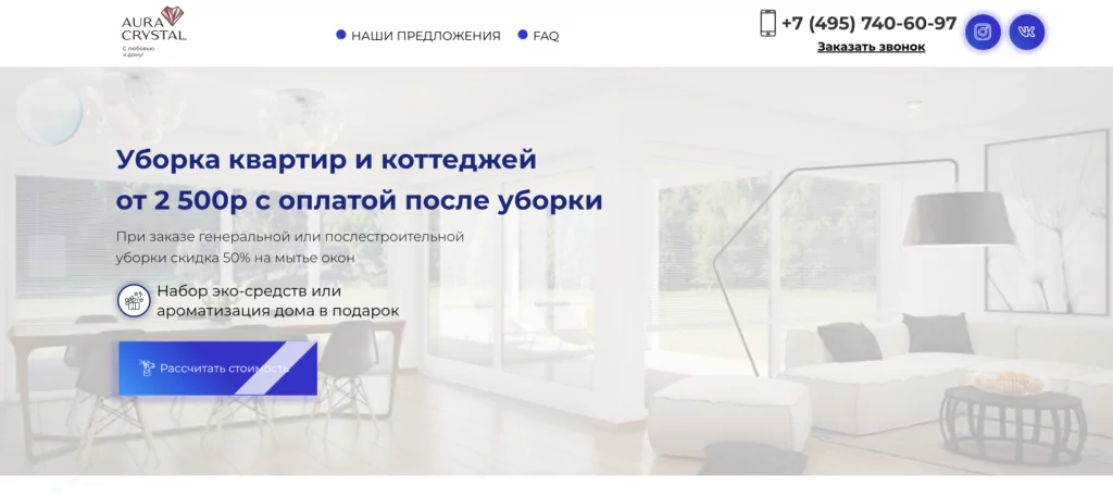 Рейтинг лучших клининговых компаний Москвы. Топ-10 сервисов по уборке Рейтинг лучших клининговых компаний Москвы. Топ-10 сервисов по уборке фото