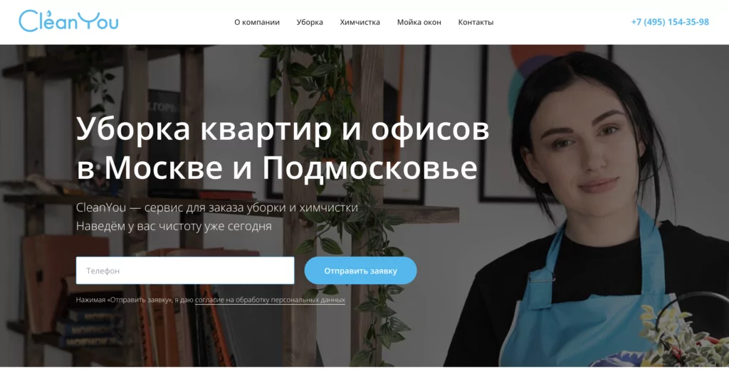 Рейтинг лучших клининговых компаний Москвы. Топ-10 сервисов по уборке Рейтинг лучших клининговых компаний Москвы. Топ-10 сервисов по уборке фото