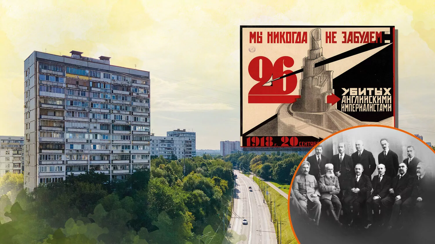 26 случайных «комиссаров», фото