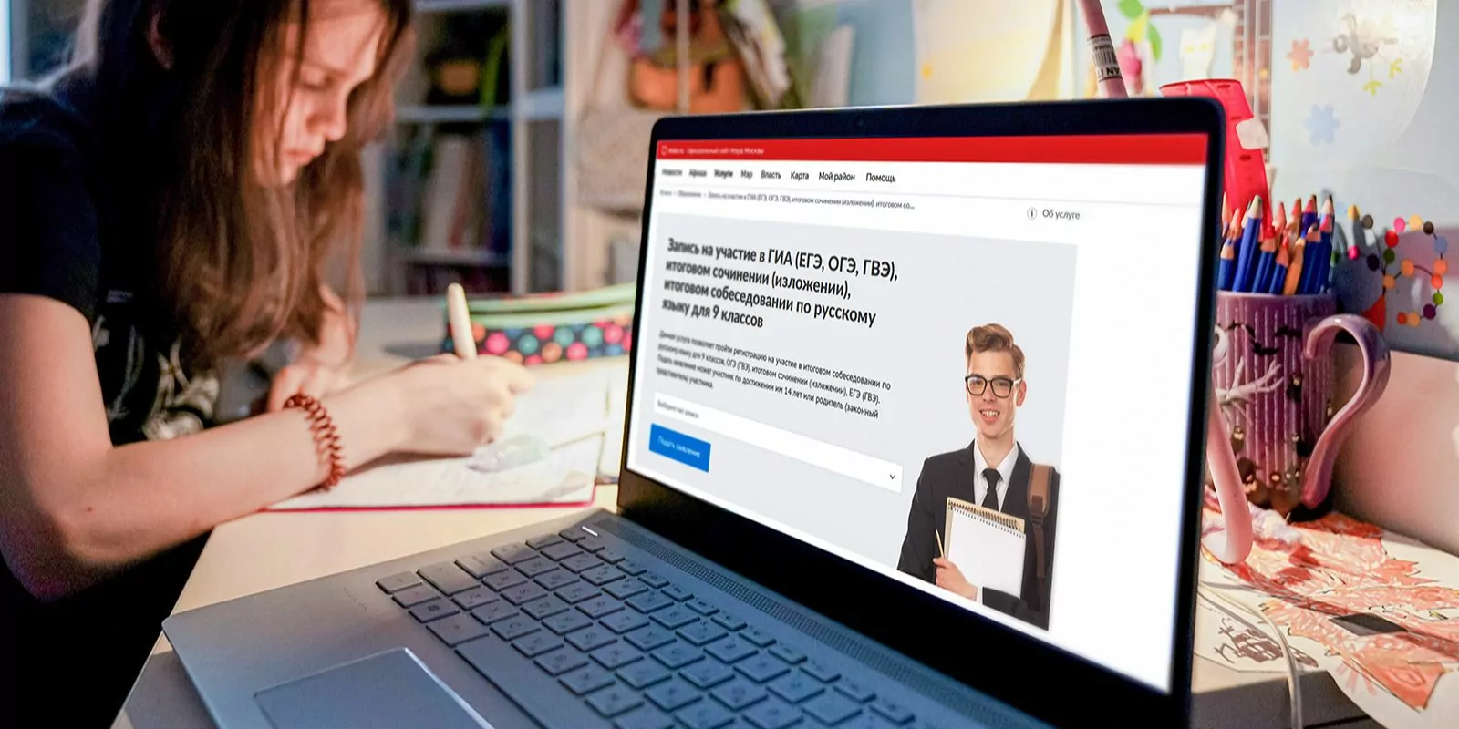 На сайте мэрии Москвы открылась регистрация на ЕГЭ, фото