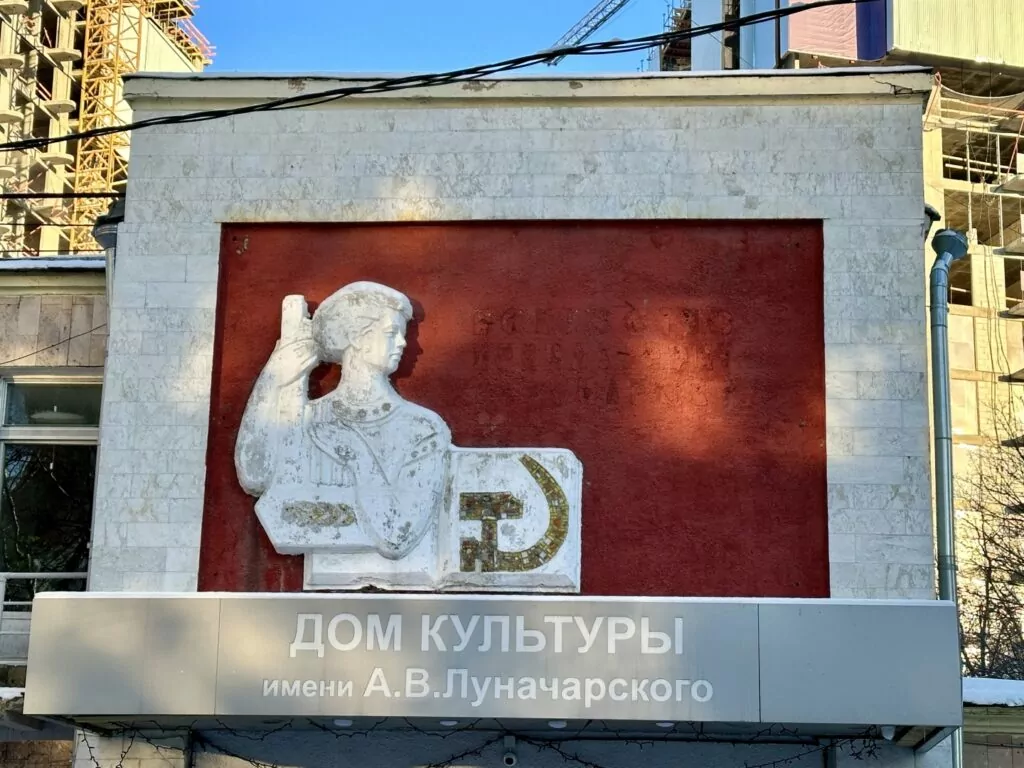 Ботанический Сад — ВДНХ: рабочий, колхозница и Эйфелева башня Ботанический Сад — ВДНХ: рабочий, колхозница и Эйфелева башня фото