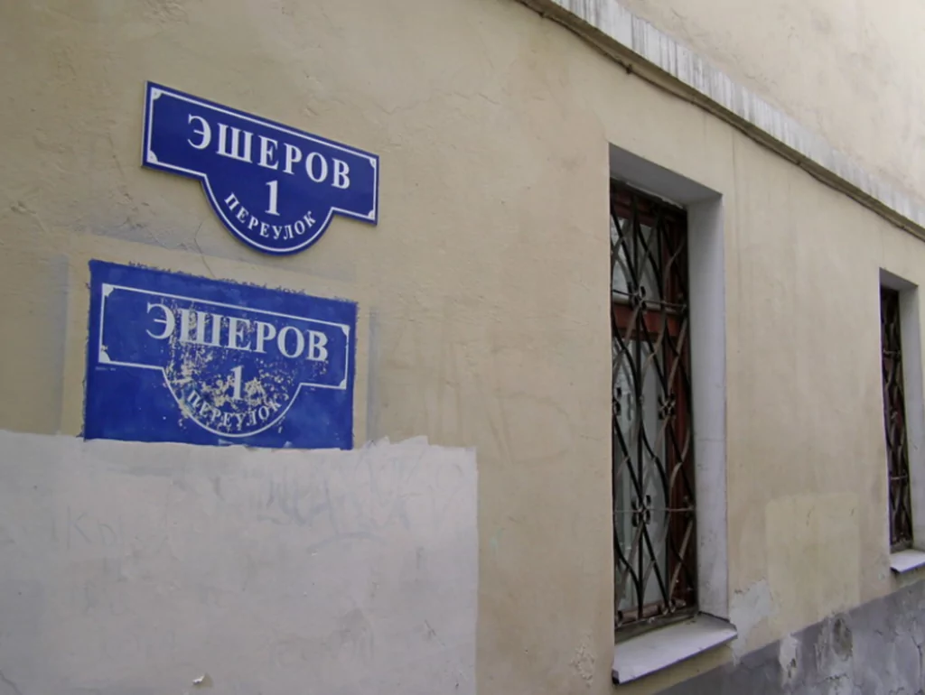 Чистые пруды — Китай-город: Чистые на Грязех Чистые пруды — Китай-город: Чистые на Грязех фото