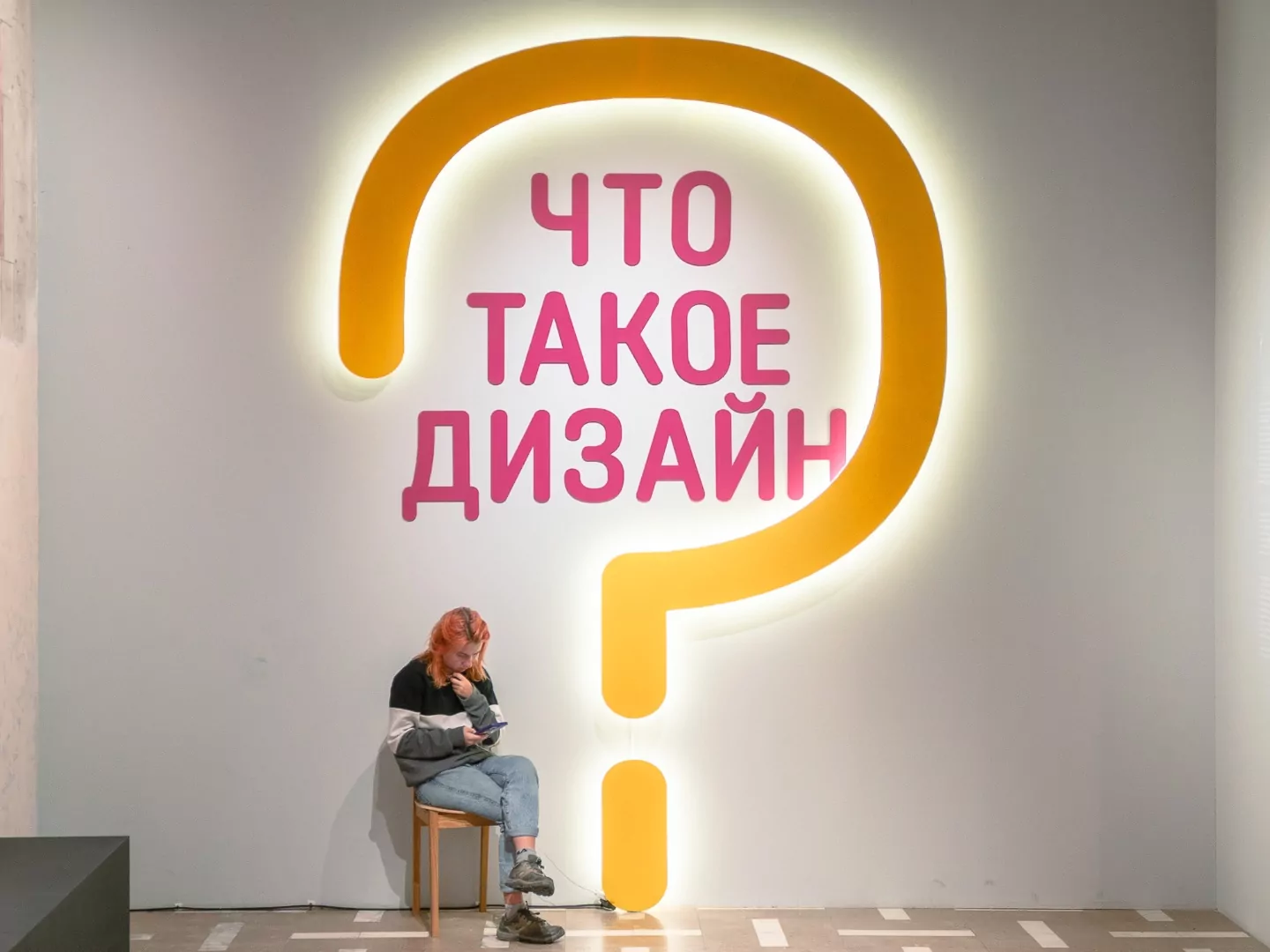 Выставка «Что такое дизайн?» в Новой Третьяковке в Москве
