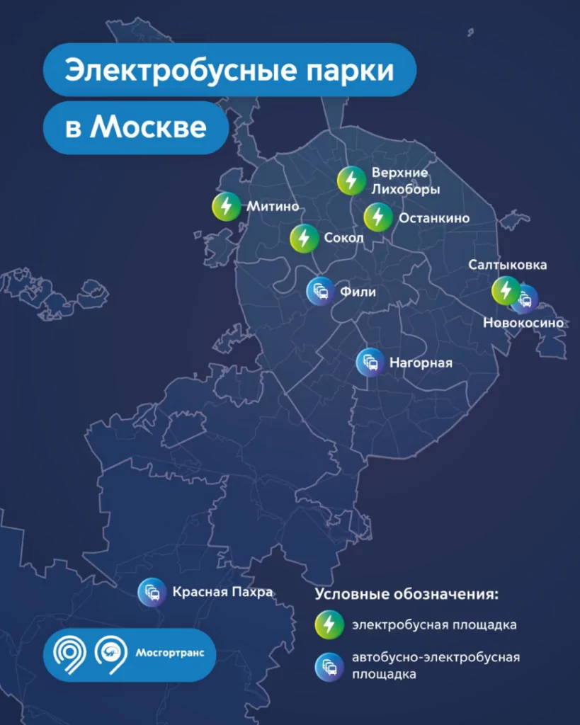Три дома для электробусов открыли в Москве с 2022 года  фото