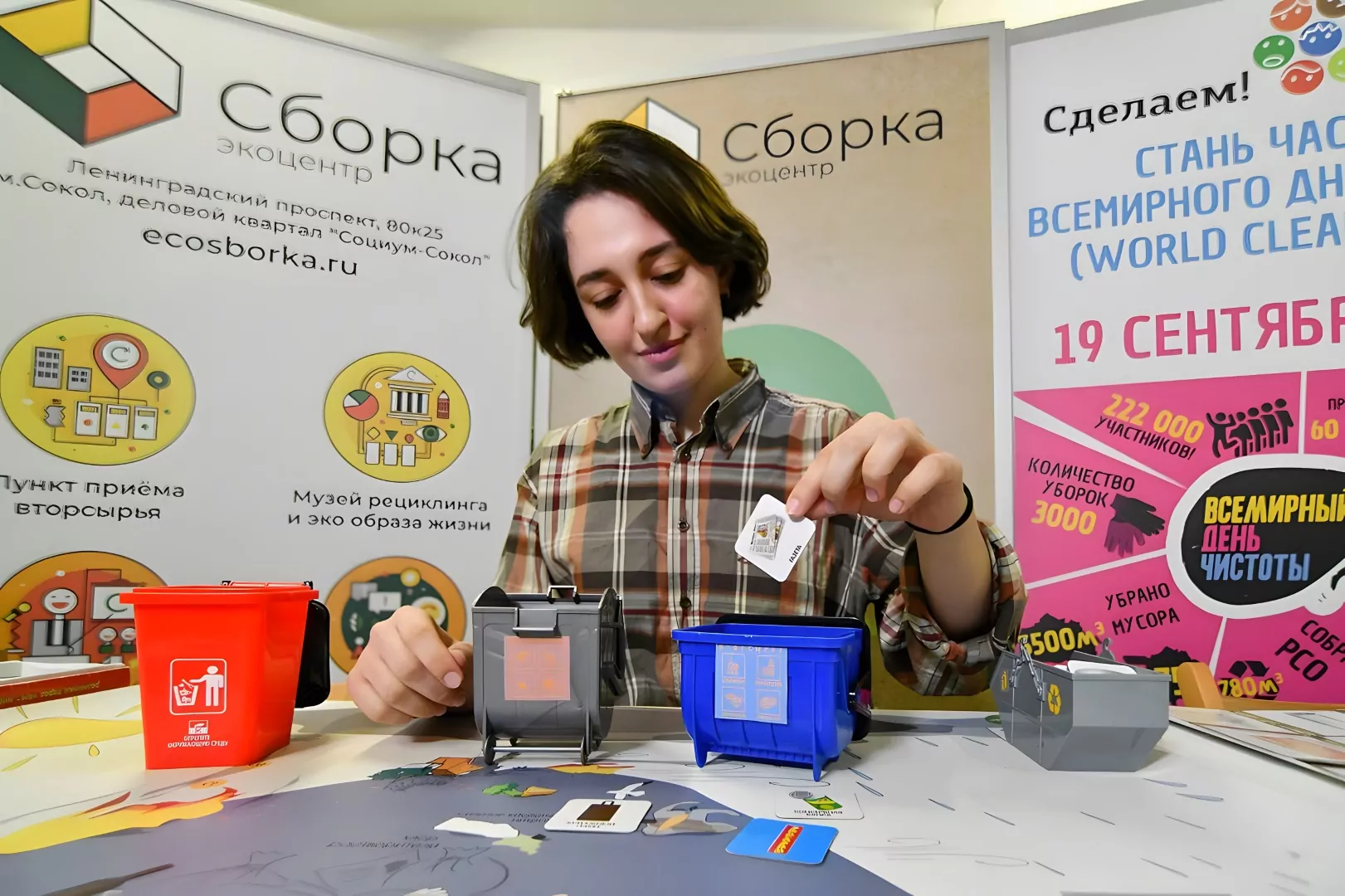 Интерактивные программы проходят в экоцентре "Сборка", фото