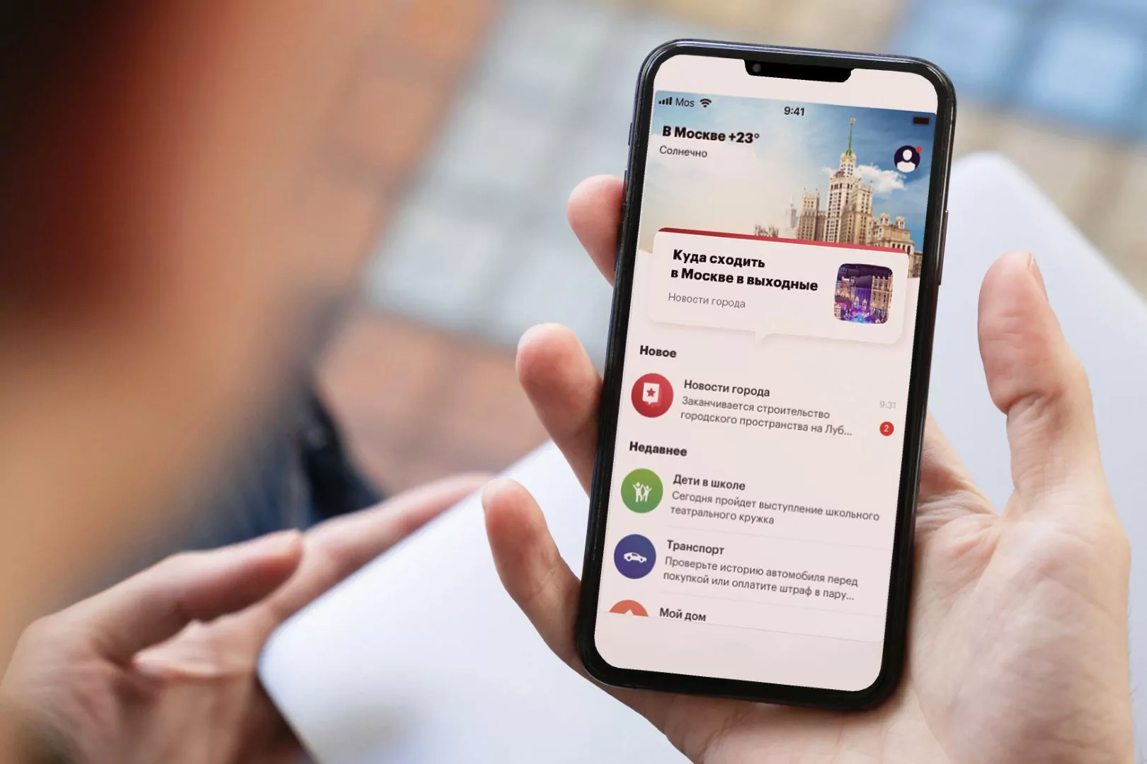 Аудитория приложения «Моя Москва» достигла 1,2 млн человек в месяц
