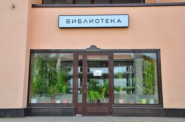 "Час экологии" пройдет 11 июня в библиотеке № 262 поселка Марьино, фото