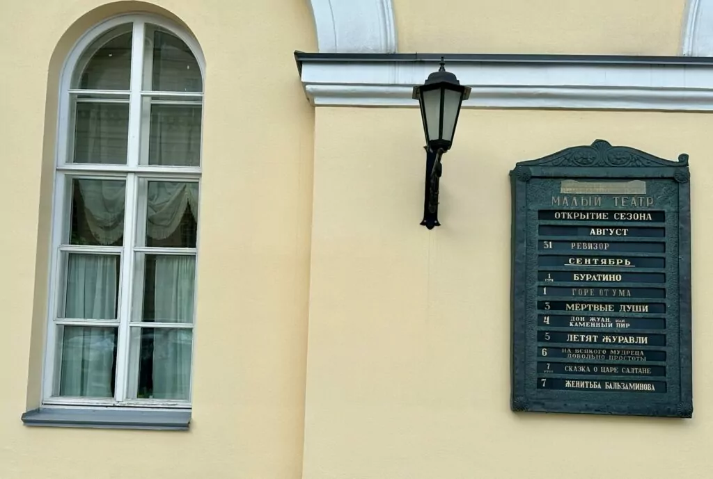 Охотный Ряд &mdash; Лубянка: брендов и зрелищ  фото