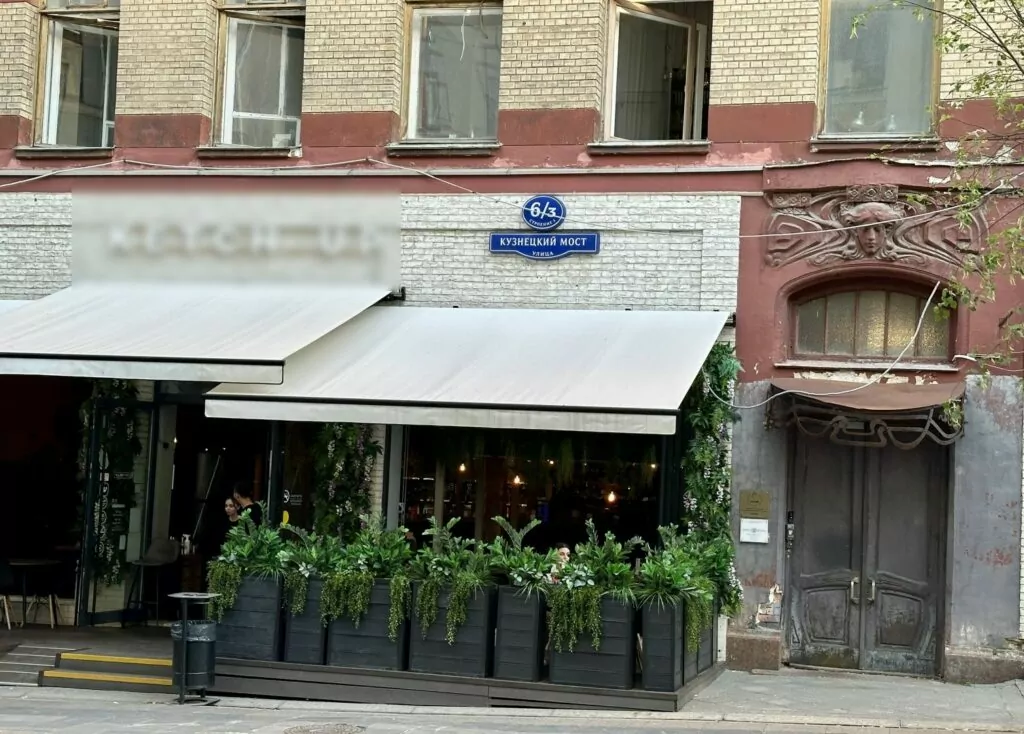 Охотный Ряд &mdash; Лубянка: брендов и зрелищ  фото