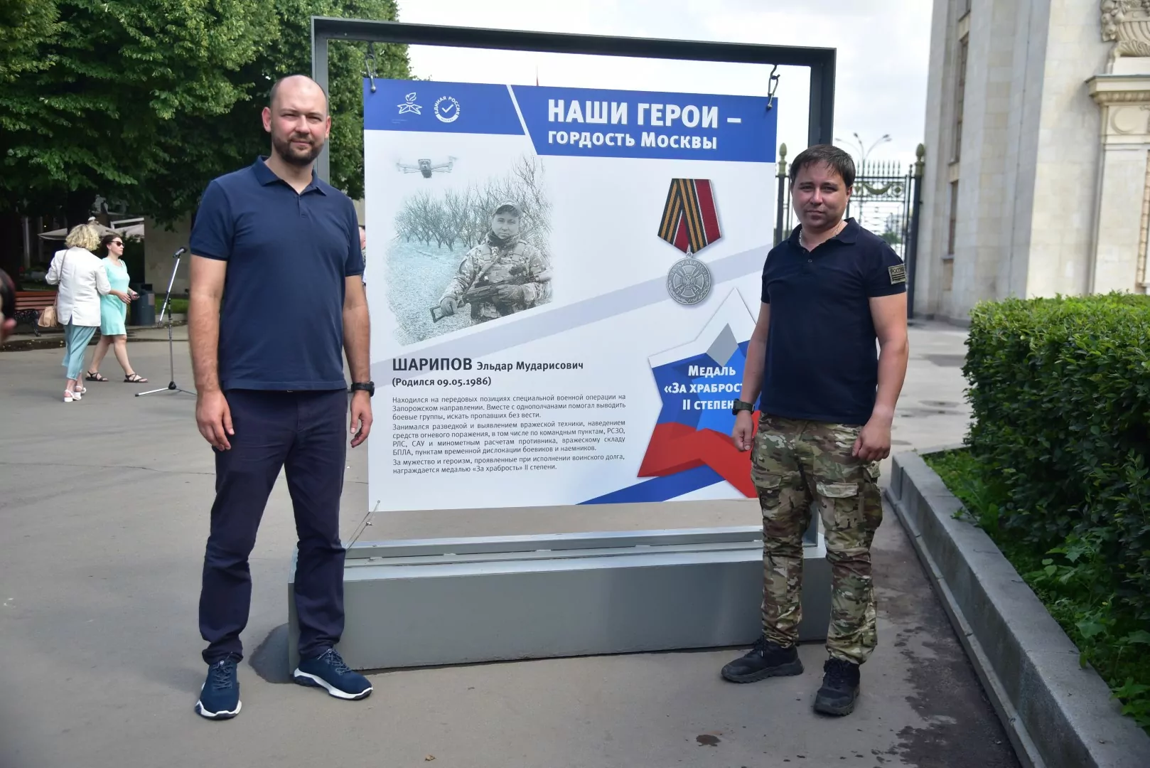 Выставка в рамках акции «Память героев» открылась в парке Горького, фото