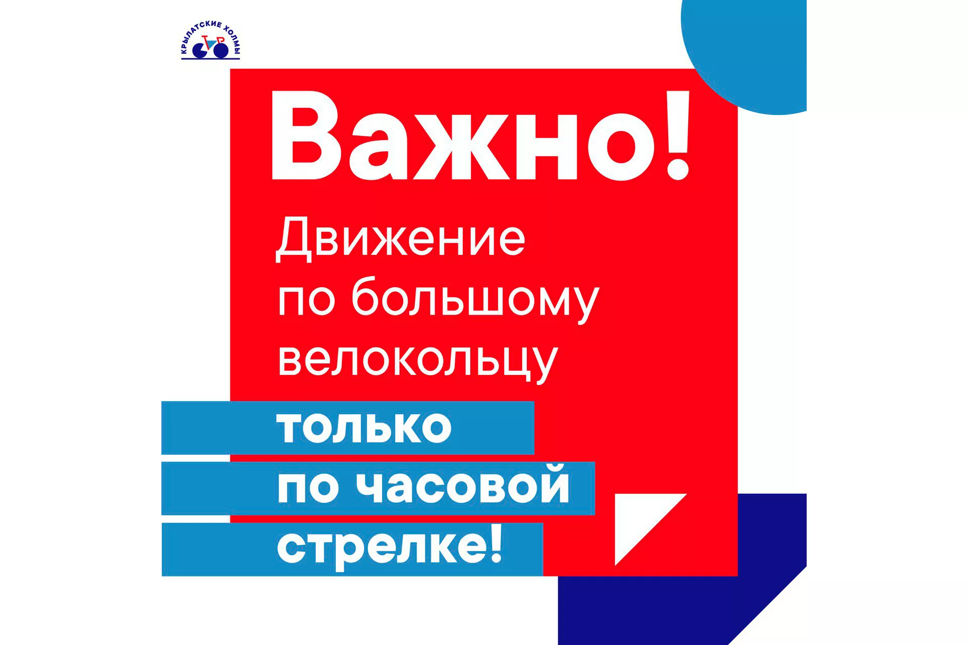 В связи с ремонтом малого кольца велотрассы в парке «Крылатские холмы» тренировки проходят на большом кольце, фото