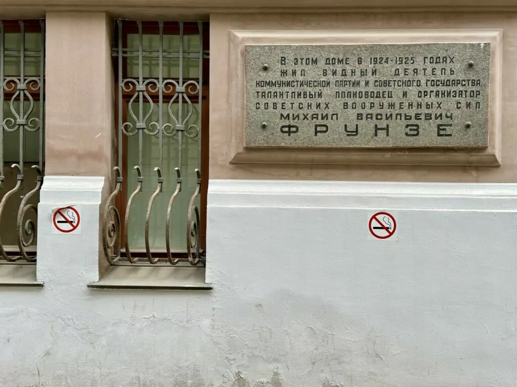 Библиотека им. Ленина — Арбатская: Татианин день  фото