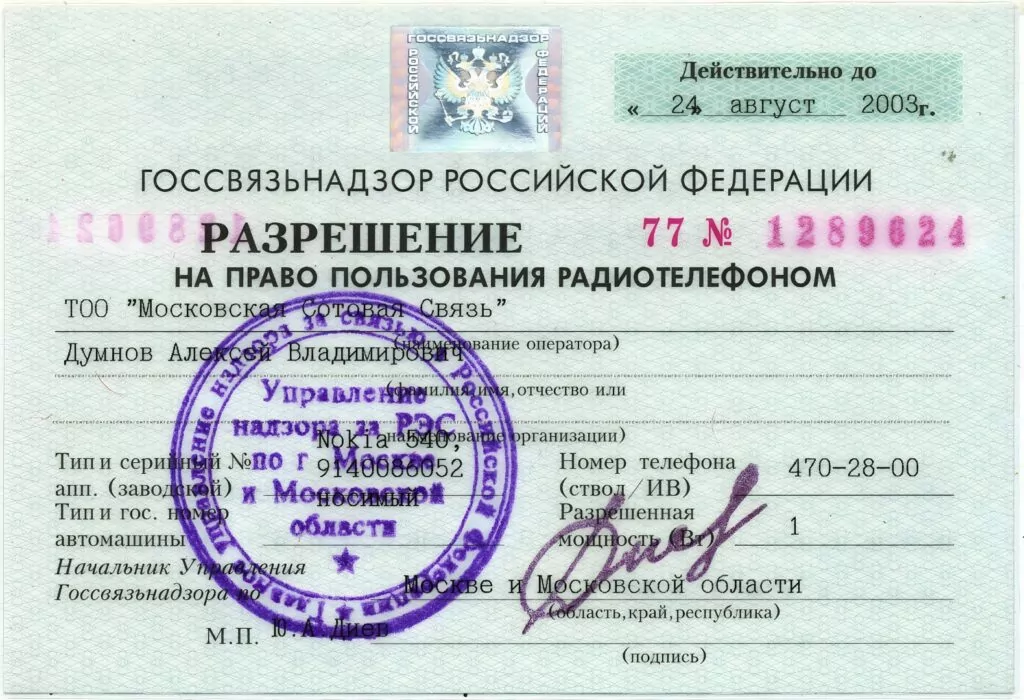 «Я перезвоню»: московская телефонная связь и ее путь от «мобильников» в 1990-е годы до современных «смартфонов» «Я перезвоню»: московская телефонная связь и ее путь от «мобильников» в 1990-е годы до современных «смартфонов» фото