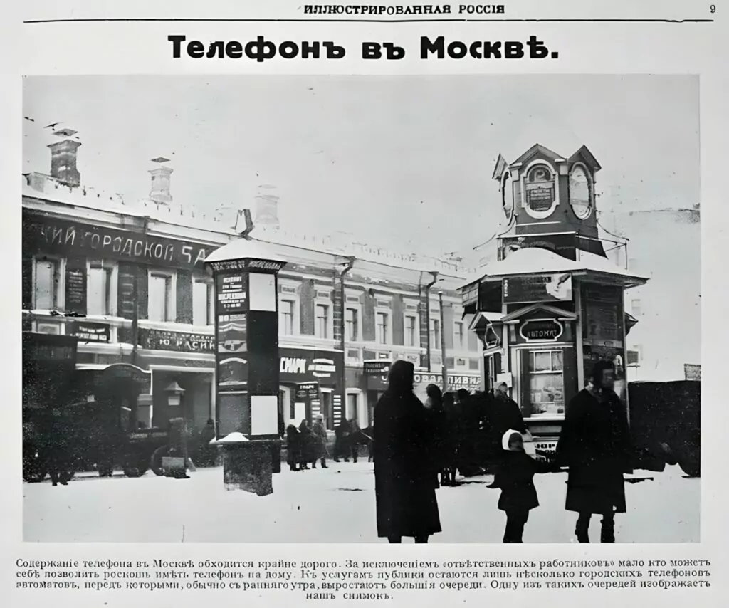 «Позвони мне, позвони»: как развивалась московская телефонная сеть в советские годы? «Позвони мне, позвони»: как развивалась московская телефонная сеть в советские годы? фото