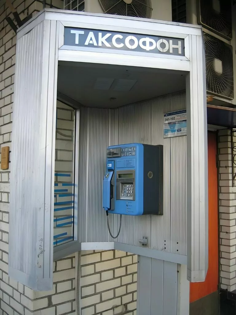 «Я перезвоню»: московская телефонная связь и ее путь от «мобильников» в 1990-е годы до современных «смартфонов» «Я перезвоню»: московская телефонная связь и ее путь от «мобильников» в 1990-е годы до современных «смартфонов» фото