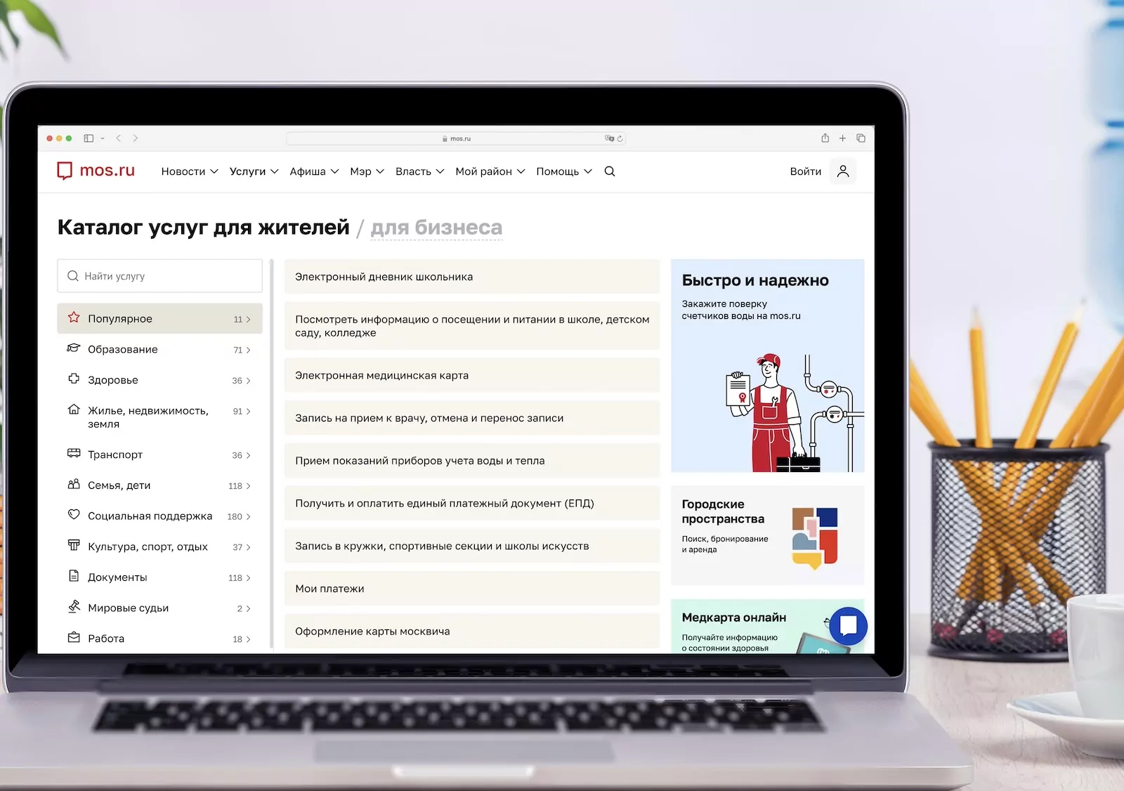 Наталья Сергунина: Электронные услуги Москвы вошли в топ-5 популярных сервисов у горожан, фото