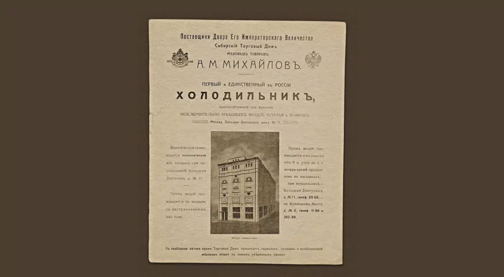 Охотный Ряд — Театральная: дом дяди Гиляя у «Житейского моря» Охотный Ряд — Театральная: дом дяди Гиляя у «Житейского моря» фото