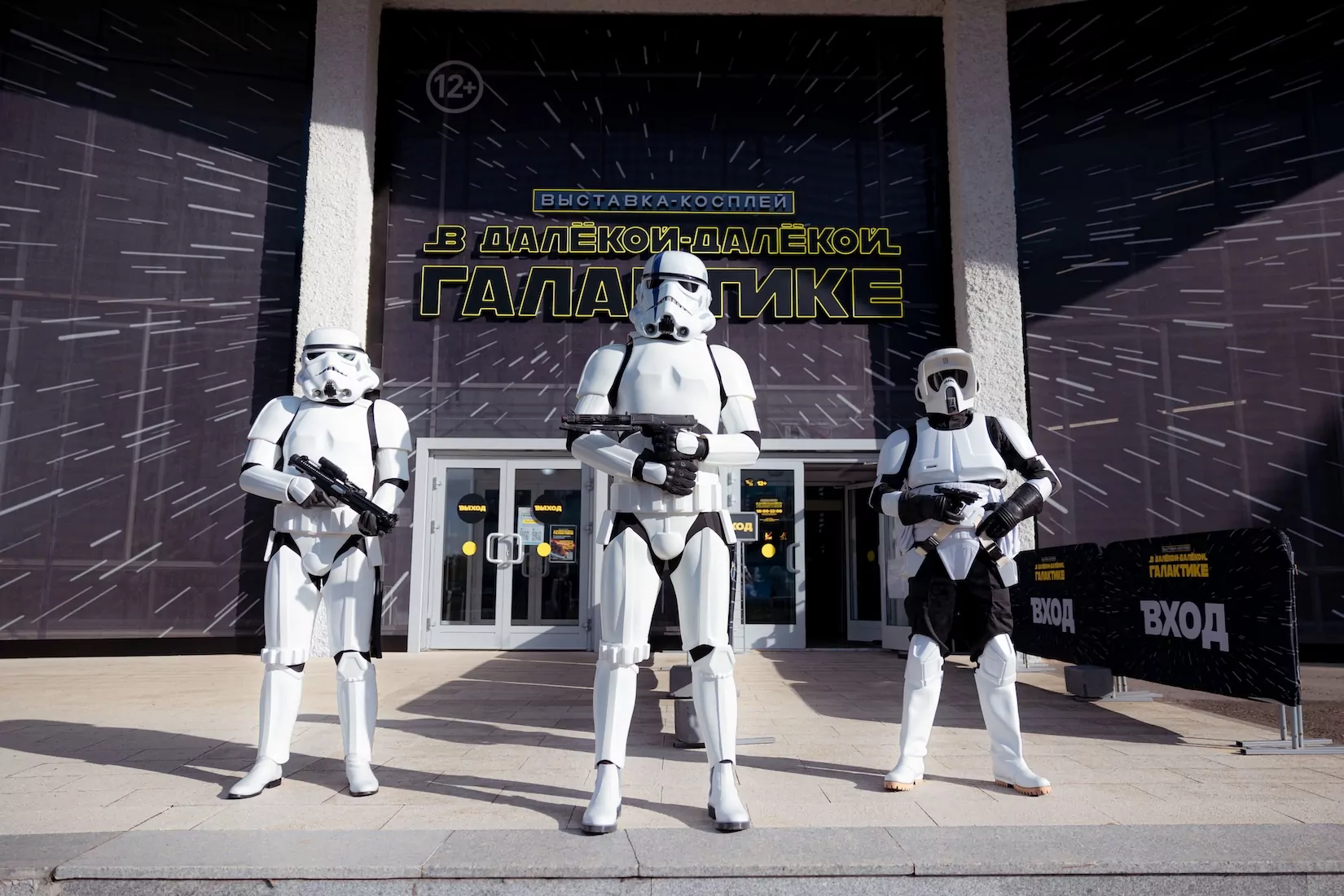 May the 4th be with you! — на ВДНХ отметят День «Звездных войн», фото