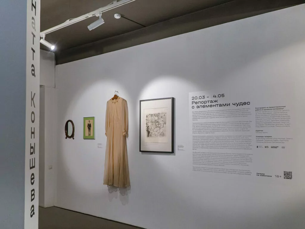 Гонг-медитация, неканоничное искусство и фланирование &mdash; куда пойти после работы  фото