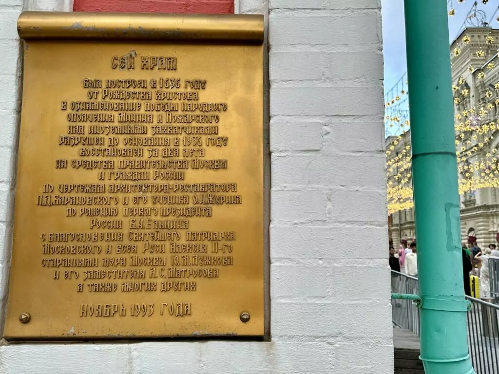 Охотный Ряд &mdash; Лубянка: по Никольской не спеша  фото