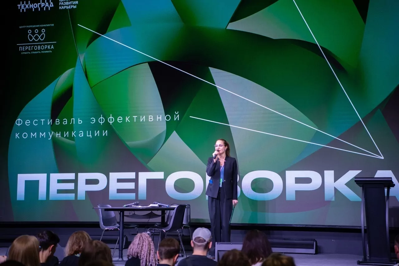 Фестиваль эффективной коммуникации «Переговорка» пройдет в Детском парке им. Прямикова, фото