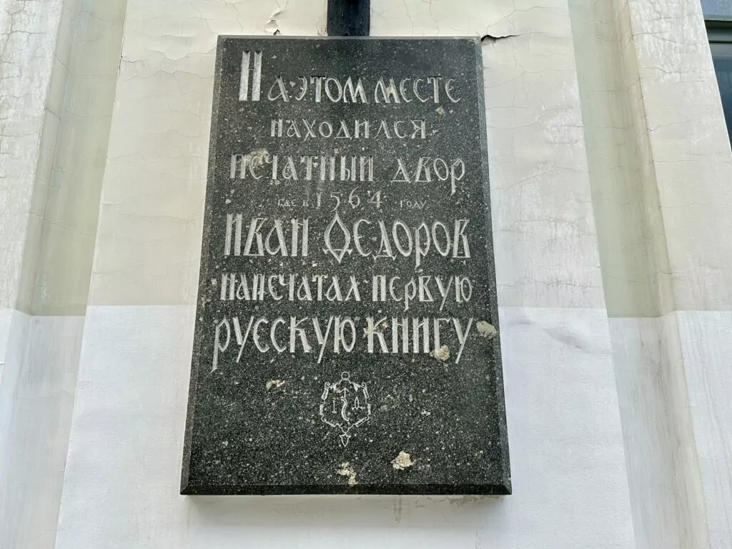 Охотный Ряд &mdash; Лубянка: по Никольской не спеша  фото