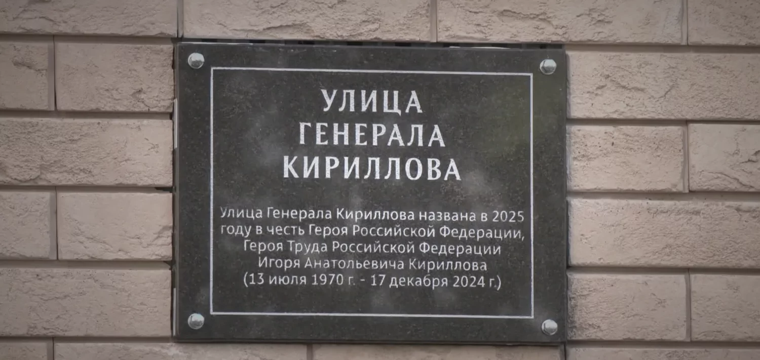 Улица в Нижегородском районе получила название в честь Героя России Игоря Кириллова, фото
