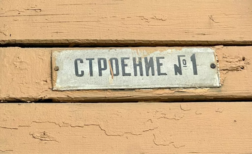 Семеновская — Партизанская: кролик с часами у владимирских Золотых ворот Семеновская — Партизанская: кролик с часами у владимирских Золотых ворот фото