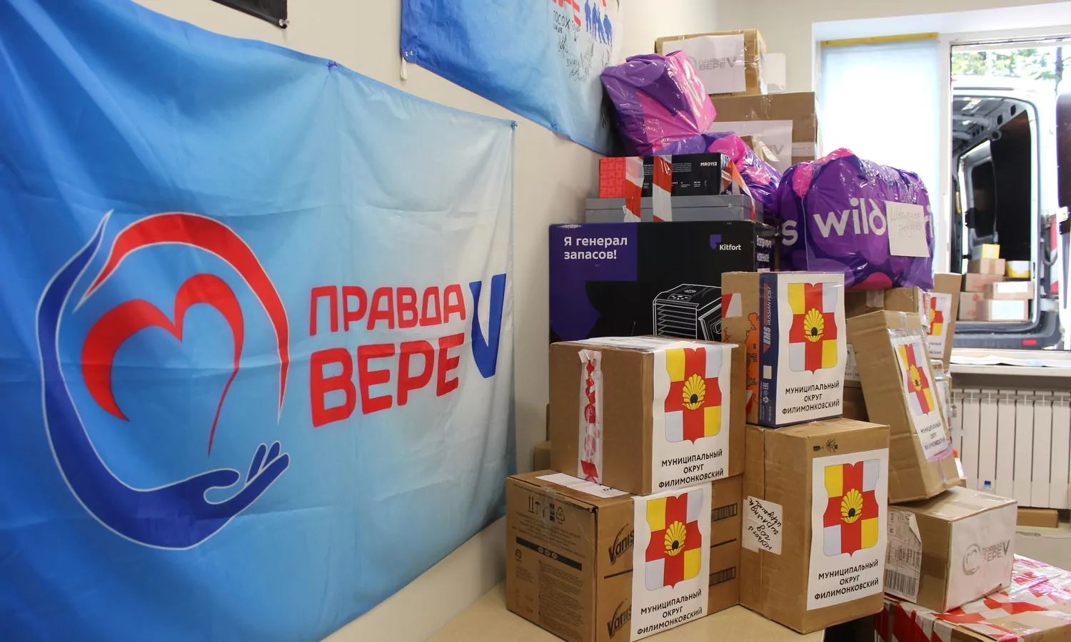 Волонтеры Филимонковского района отправили гумпомощь детям новых регионов, фото