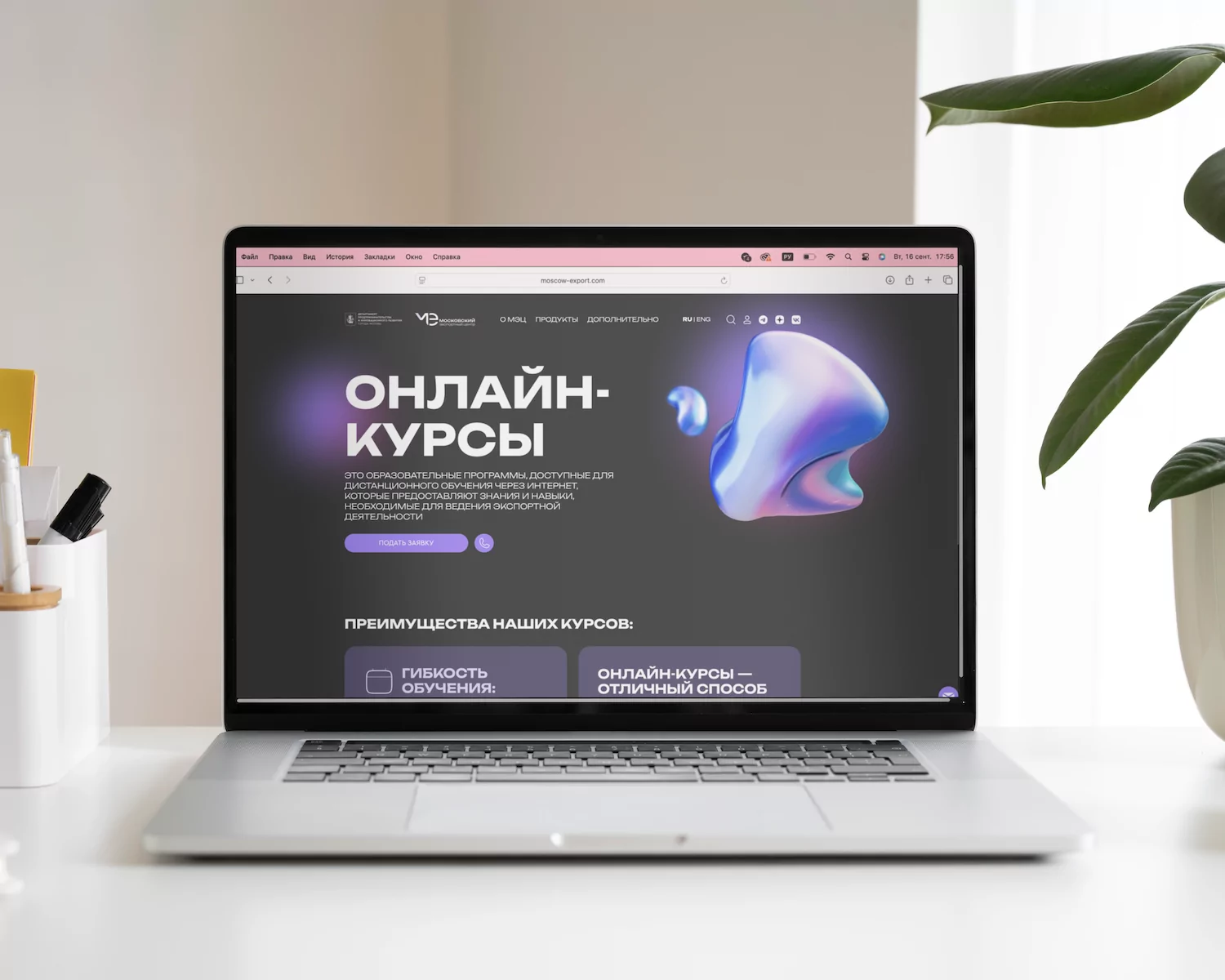 Наталья Сергунина: «Московская школа экспортера» приглашает предпринимателей на бесплатные онлайн-курсы, фото