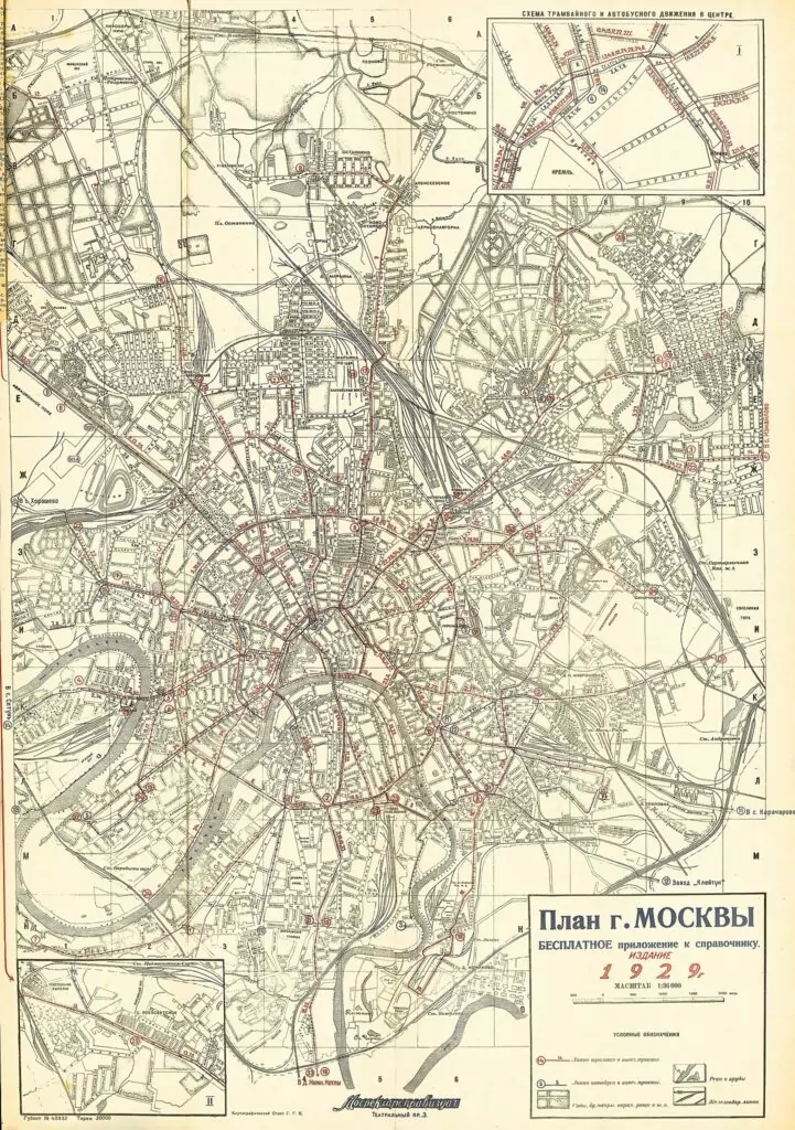 Агитация на вагонах, давка внутри салона и непростое время Великой Отечественной: история московского трамвая в первые советские десятилетия  фото