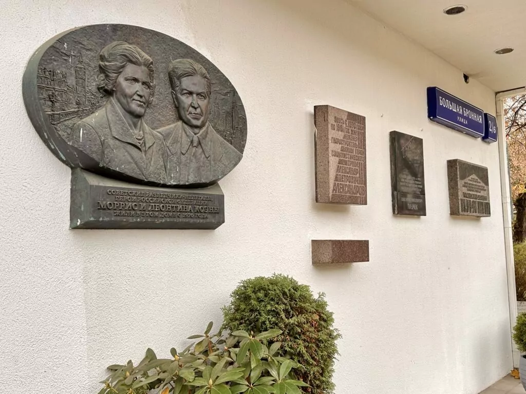 Баррикадная — Тверская: Шолом-Алейхем, Блок и Толстой  фото