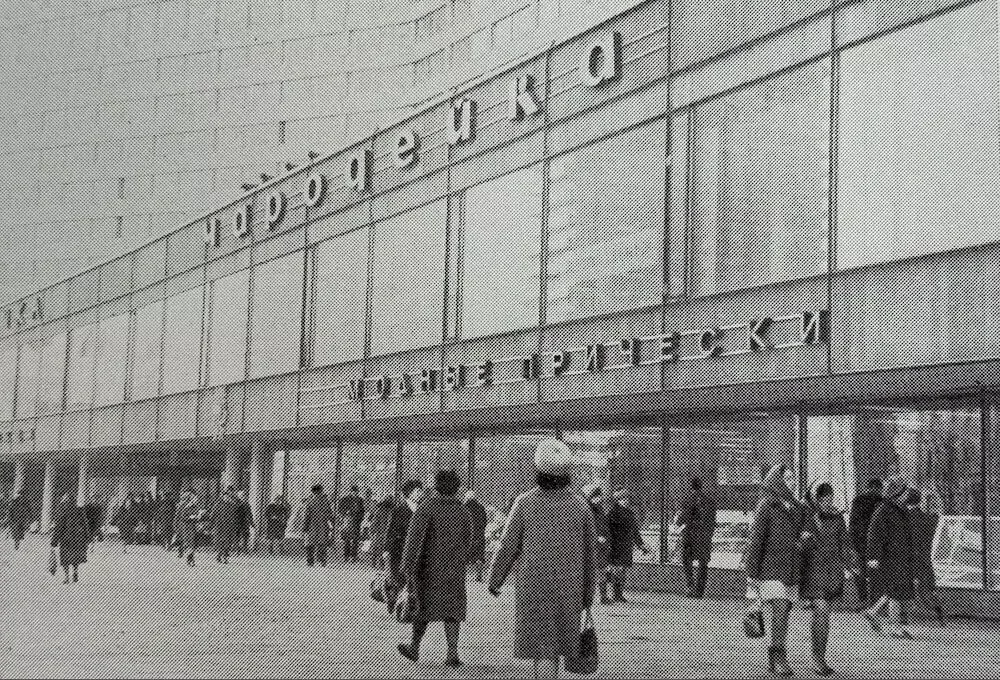 Роскошная «Чародейка», ряды сушуаров и автоматы с духами: как работали московские парикмахерские в советское время? Роскошная «Чародейка», ряды сушуаров и автоматы с духами: как работали московские парикмахерские в советское время?  фото