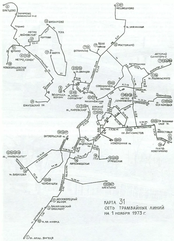 «Жизнь трамвая нелегка»: с какими трудностями столкнулся московский трамвай во второй половине ХХ века и что с ним сегодня? «Жизнь трамвая нелегка»: с какими трудностями столкнулся московский трамвай во второй половине ХХ века и что с ним сегодня? фото