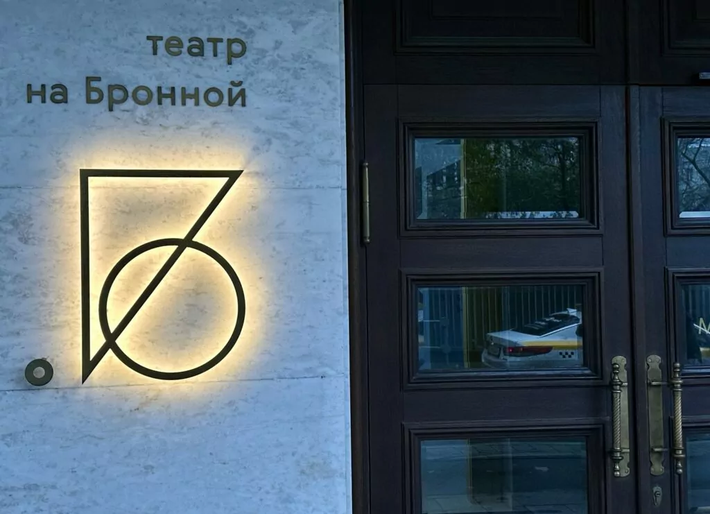 Тверская &mdash; Баррикадная: место встречи изменить можно  фото