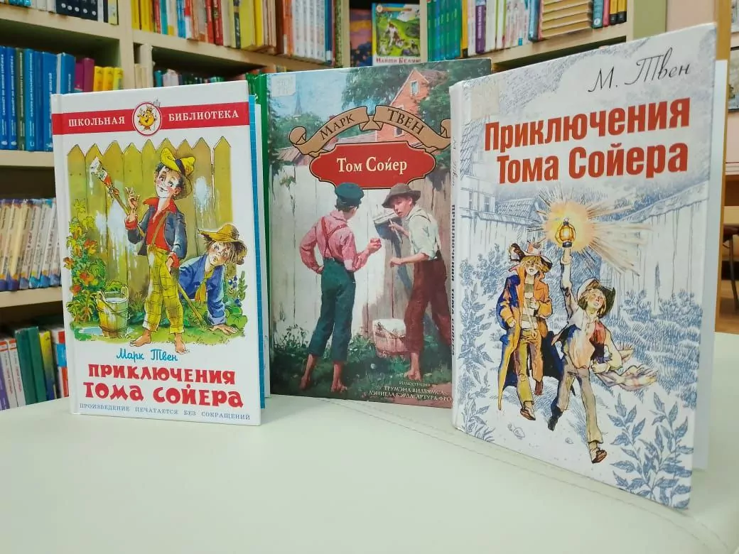 Литературный час «Приключения Тома Сойера» пройдет в Косино-Ухтомском, фото