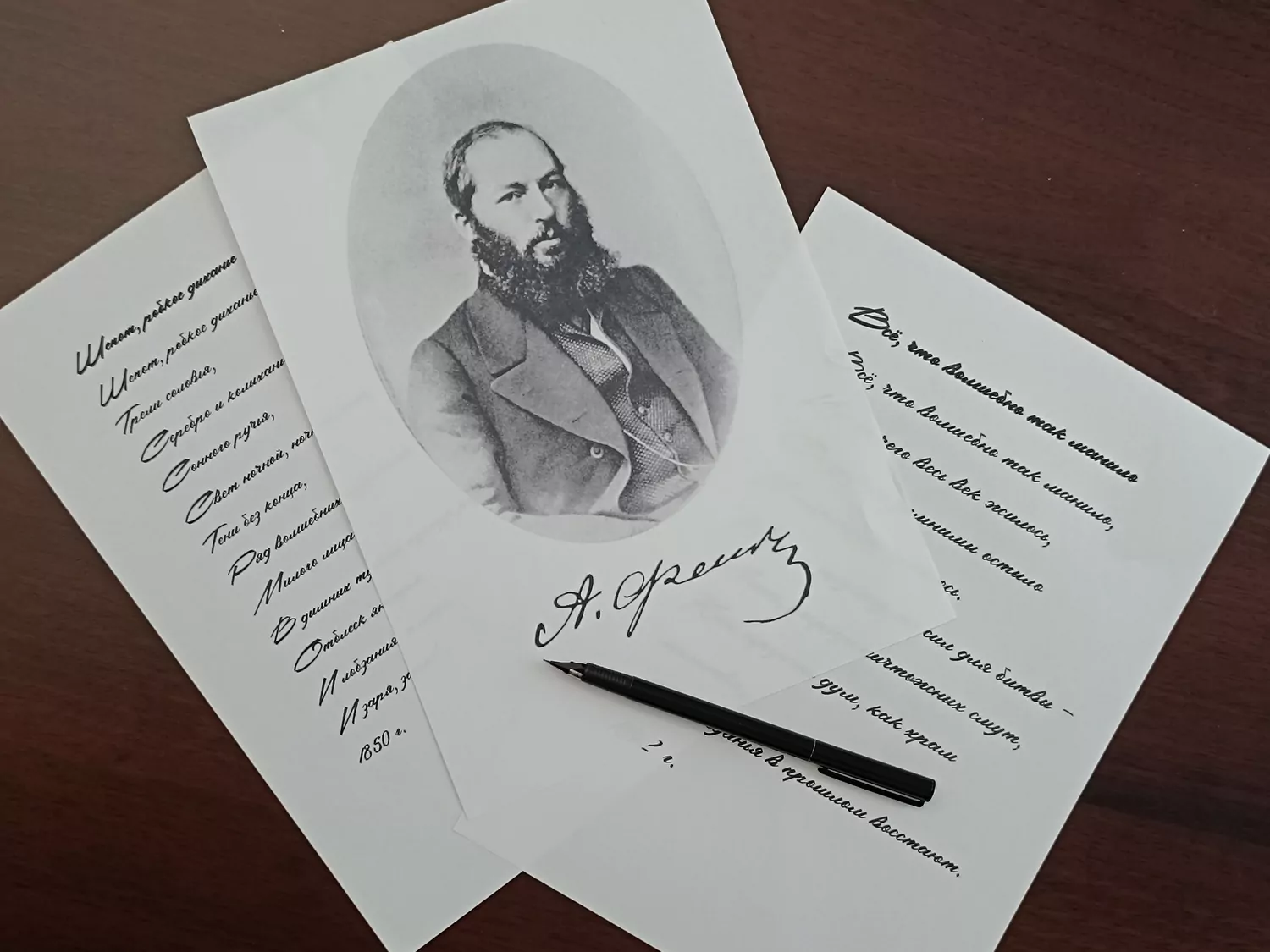 В библиотеке района Гольяново расскажут о творчестве Афанасия Фета, фото